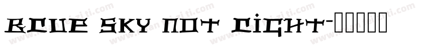 blue sky not light字体转换